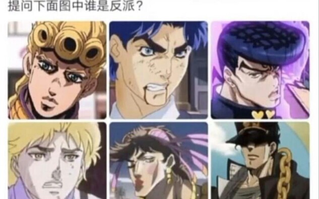 JOJOの奇妙弔图