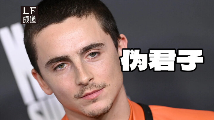 “เทียนฉา” คือดาราชายอเมริกันที่ฉันเกลียดที่สุด ไม่มีใครเทียบได้เลย