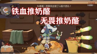 猫和老鼠手游：带着PY上鼠皇