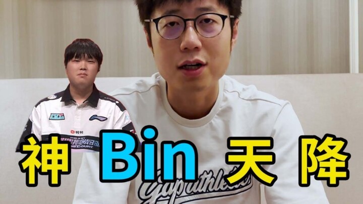 War God Bin soars to new heights, as the LPL ushers in the final showdown!