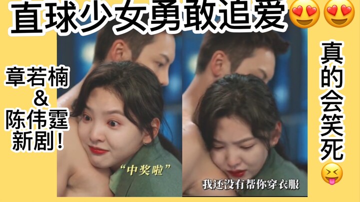 Bộ phim mình mong đợi bao lâu nay cuối cùng đã lên sóng rồi!! Ai mà có thể từ chối cô nàng ngọt ngào