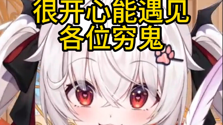 等下刀了剪辑，新V自我介绍