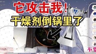 做炒辣椒，被油嘣得狼狈逃跑。露露:啊，它攻击我！【雫るる】