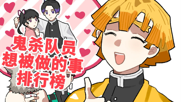 [Kimetsu no Yaiba/Tulisan Tangan] Granat Tangan, Hantu Pencuri Ikan, Obat Manis, dan Wall-Bang