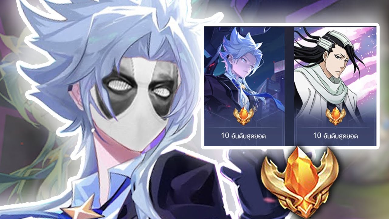 Rov Nakroth ระด บประเทศ 2 ต วอ ะคร บ Bilibili