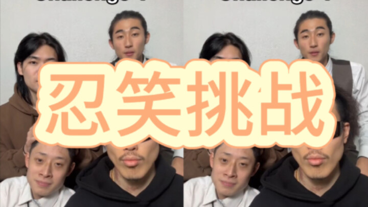 随机滤镜挑战，又名为随机抽人进来洗脸