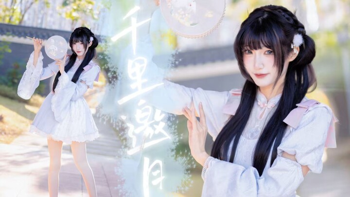 [Youli] A Thousand Miles to Invite the Moon ♡ How Can Lingxiao’s Sacred Hall Compare to Fading City 