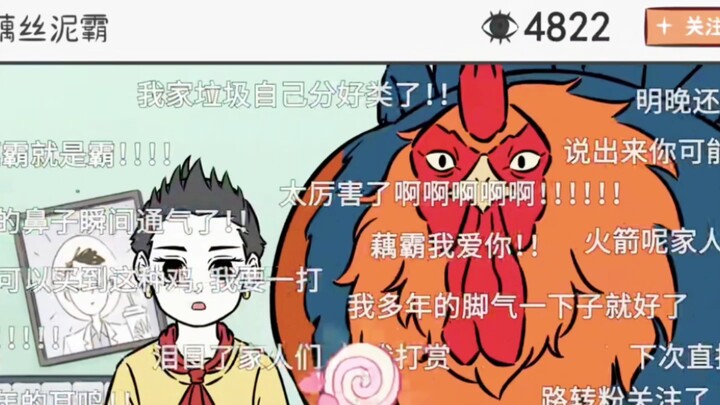 星君嗷一嗓子还能治脚气