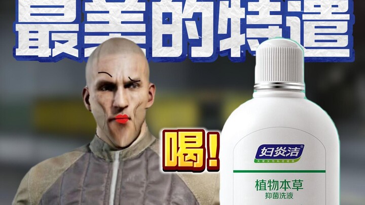 【ละครสั้นเขตมืด】เพื่อความสวย! ฉันดื่มก่อนแล้วกัน! พวกคุณตามสบายเลย! (ดื่ม)