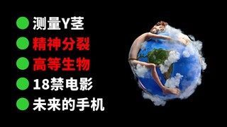 荒诞的人与世界