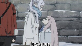 芙莉莲过了80年才再次来剑之村，熬死村长奶奶，小村长生气样子可爱捏～