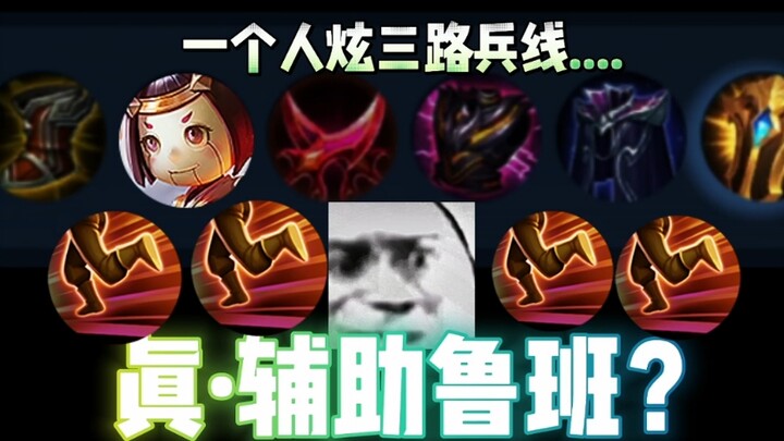 Lỗ Ban đã lên món Cận Vệ Vinh Diệu!
