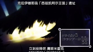 鹰眼:投降？谁给你的勇气