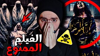 حقيقية فيلم «Sijjin» وعلاقته بالمسلمين والقرأن !