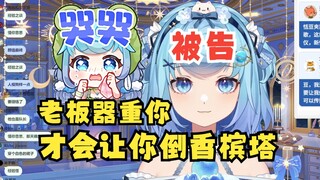 【恬豆】老板让你倒香槟塔一定是很器重你啊，不能丢面啊😎结果反手就成被告了，我为豆感到不值😭