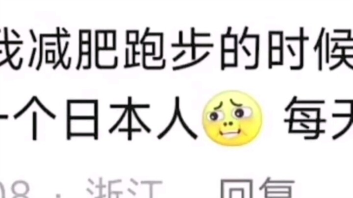 Membahas perasaan khusus orang Tiongkok terhadap orang Jepang hahaha