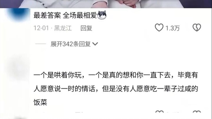 It may seem like their answers are always the worst, but in fact, they're actually the best.