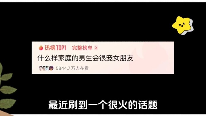 What kind of guy from what kind of family dotes on his girlfriend?