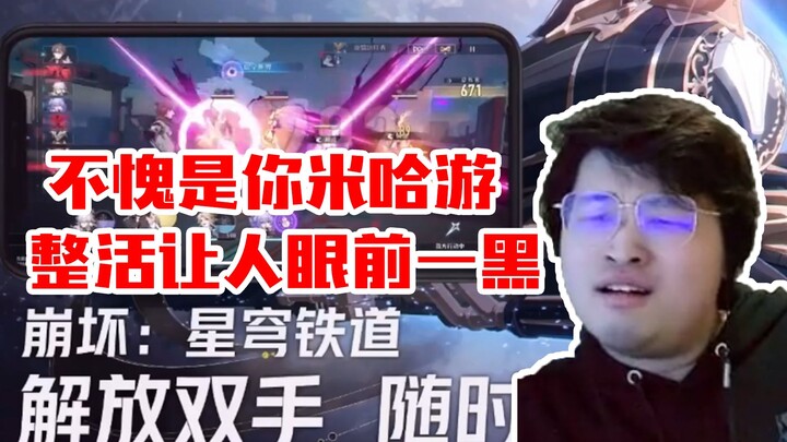 Leaves watching the “Honkai Impact: Star Rail” preview gag ad burst out laughing: No wonder it’s you