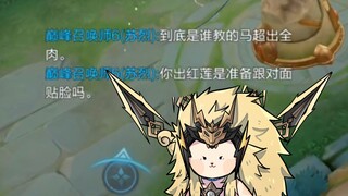 من الذي يلعب حقًا بـ ما تشاو الذي يبلغ وزنه 800 جين؟