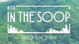 BTS : In The Soop Season 1 - Ep 8 End Sub Indo