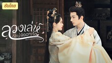 Ep 04