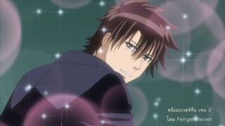 เบลเซบับเด็กพันธุ์นรกสั่งลุยตอนที่50