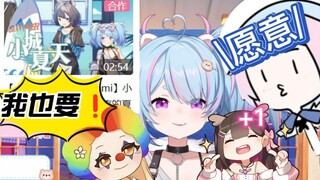 【星汐Seki】和雾深合唱后续：塔宝吃醋，烤炉答应嘴对嘴教立语。