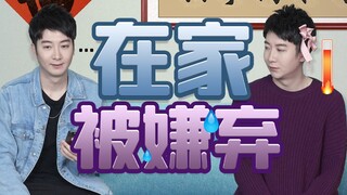 [Guangdong Knowledge] These famous scenes where your parents dislike you must be played on repeat en