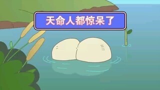 天命人：还有这白来的精魄？！我真的会谢！