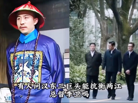 สามยักษ์ใหญ่แห่งฮั่นตงจะสู้กับหลี่เว่ยได้ไหม