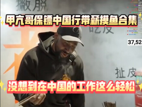 รวมคลิปช่วง “พี่บอดี้การ์ดไทรอยด์เป็นพิษในจีน แอบงีบเล่นระหว่างทำงาน” — เขาคงคิดไม่ถึงเลยว่าทำงานที่