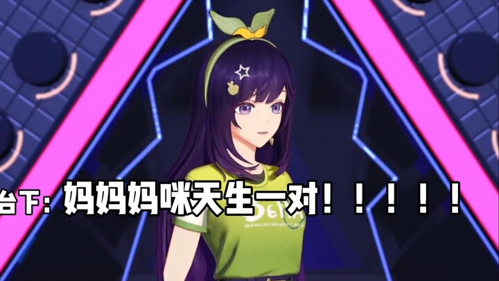 Hearing the offline fans shouting "Mommy" and Xiaola, who was at a loss, watching the fun, Xiaoran, 