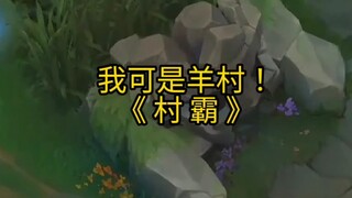 معركة آكلي الأرز الكبار ضد المشبك وأتباعها المتملقين