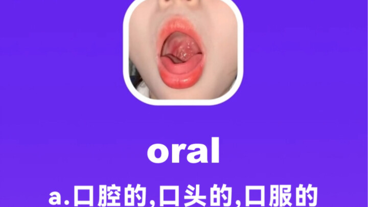 oral: oral, verbal, by mouth