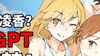 What is Magical Index like in another world line? (1)