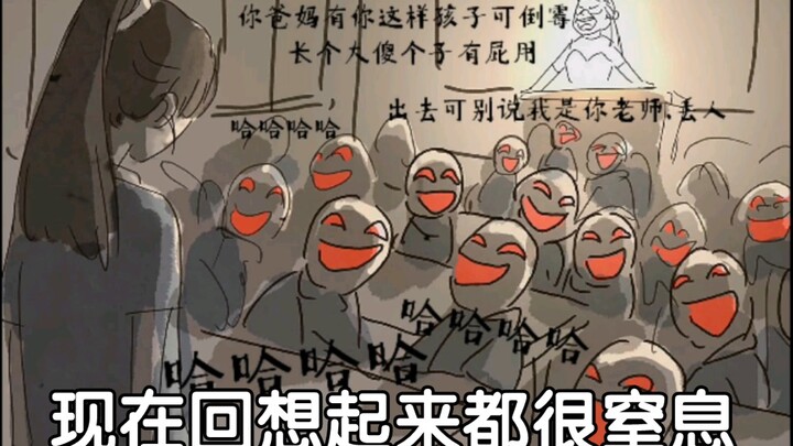 [Student Days] So many years have passed, but it still feels so suffocating when I think back...