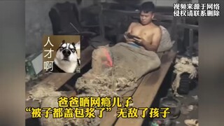 爸爸晒网瘾儿子 “被子都盖包浆了”无敌了孩子/几名小青年在店里吃完饭不走，组团打游戏遭到老板驱赶。