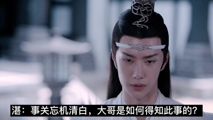 羡湛忘//不可说1//人物严重ooc不喜勿入  三人行  自行避雷//素材大部分来自陈情令