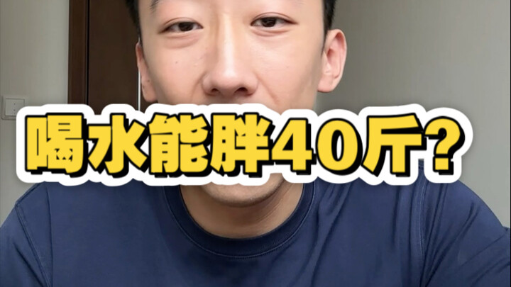 “Nước không có calo” đã vấp phải sự hoài nghi dữ dội nhất trong lịch sử