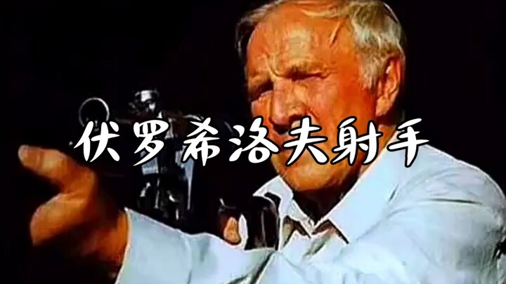 “The Sniper” is a film directed by Stanislav Govorukhin and starring Mikhail Ulyanov and Anna Sinyak