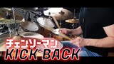 KICK BACK - Kenshi Yonezu | Chainsaw Man Opening Full | Drum Cover