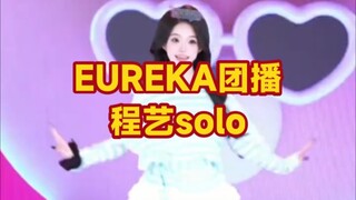 EUREKA group broadcast, Cheng Yi's solo version of Balala the Fairies