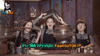 ประวัติแม่มด ตัวประกอบ ในเรื่อง The Worst Witch