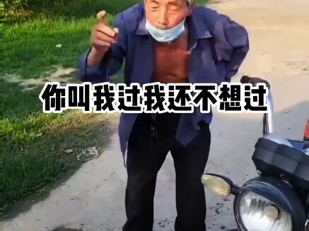记住大爷永远是大爷   有本事你动动！！！