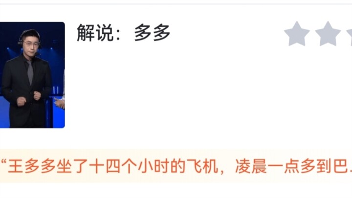 When T1 defeated TES 3-0, Wang Duoduo was devastated after seeing TES’s lineup—HuPu’s current state.