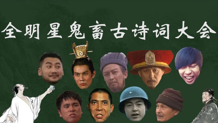 【All-Star】Rap Puisi Klasik Gibu