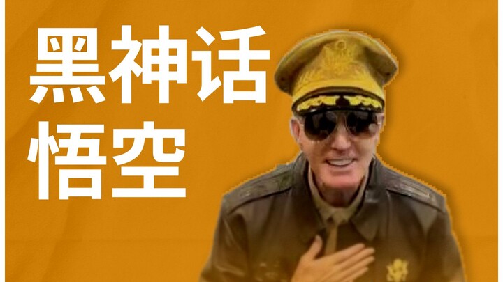 สารคดีขนาดใหญ่เรื่อง “ความลึกลับแห่งปีศาจ: พระถังซัมจั๋ง”