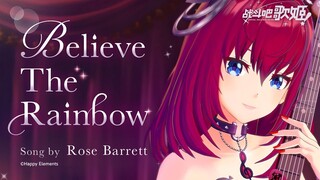 【原创个人MV】《我可以》日语版（《Believe The Rainbow》）-罗兹·巴蕾特【战斗吧歌姬！】