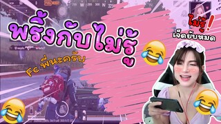 ปั่นผู้ชายในเกมส์